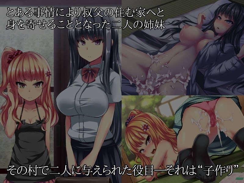 子作りさせられる美少女姉妹のイラスト